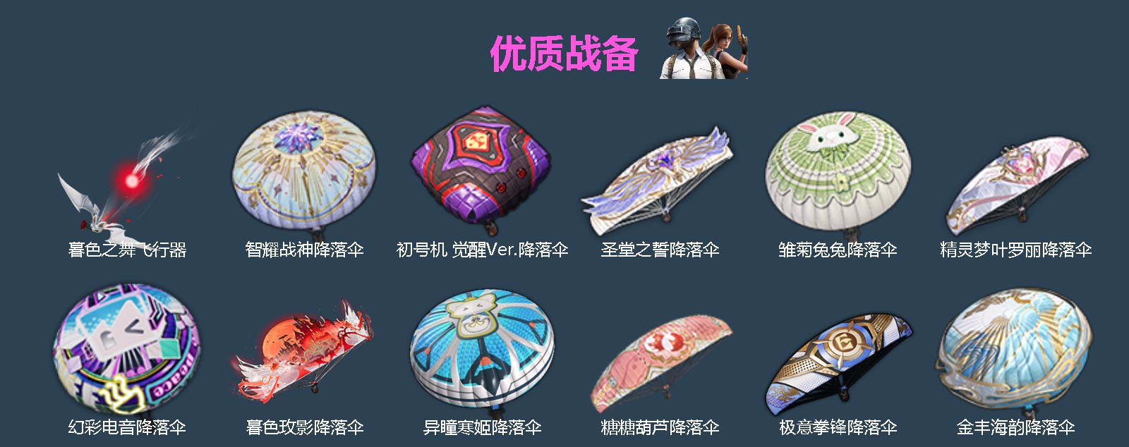 HPQM4115910和平精英账号详情图6