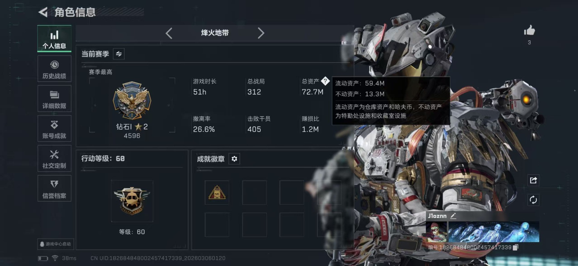 SJZCMW466625三角洲行动账号详情图2 SJZCMW466625三角洲行动账号详情图2