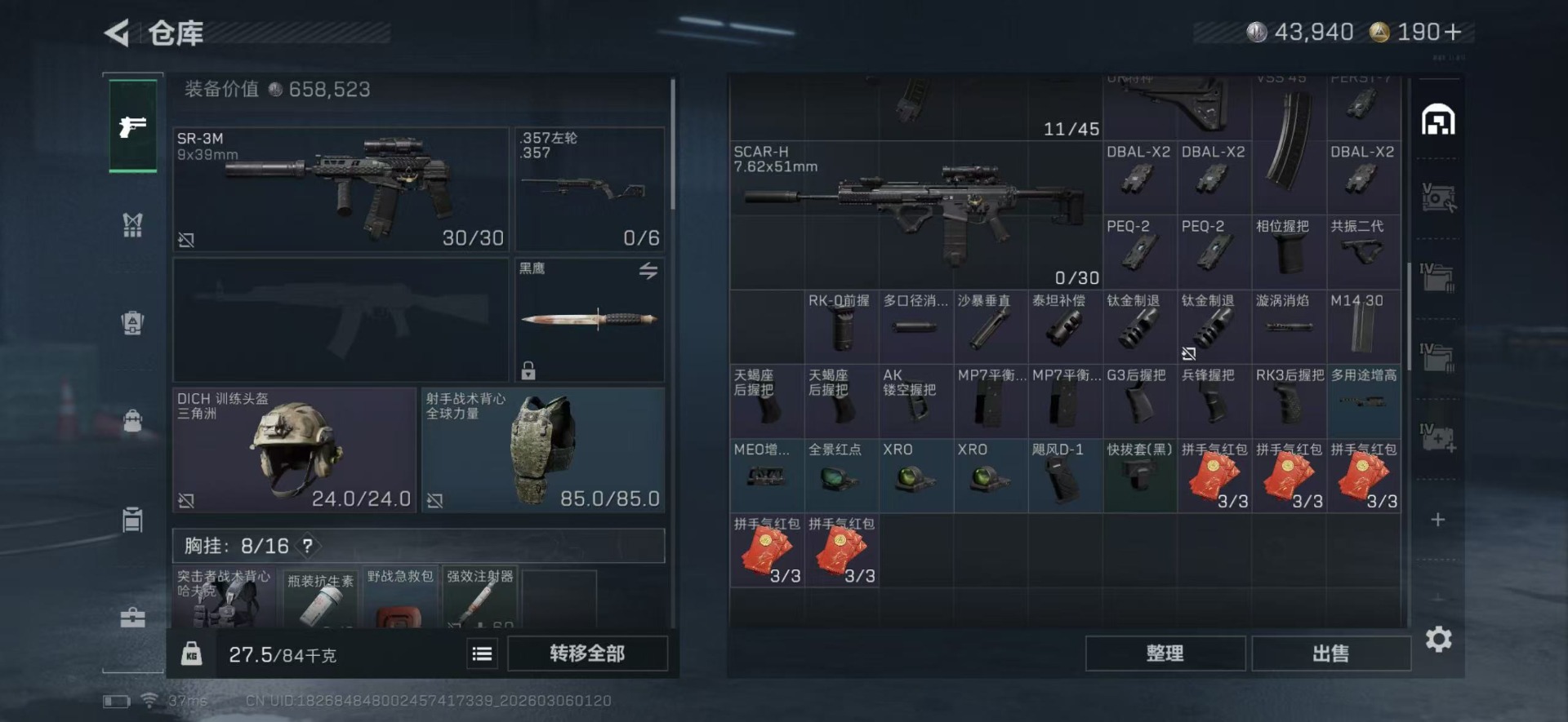 SJZCMW466625三角洲行动账号详情图6 SJZCMW466625三角洲行动账号详情图6