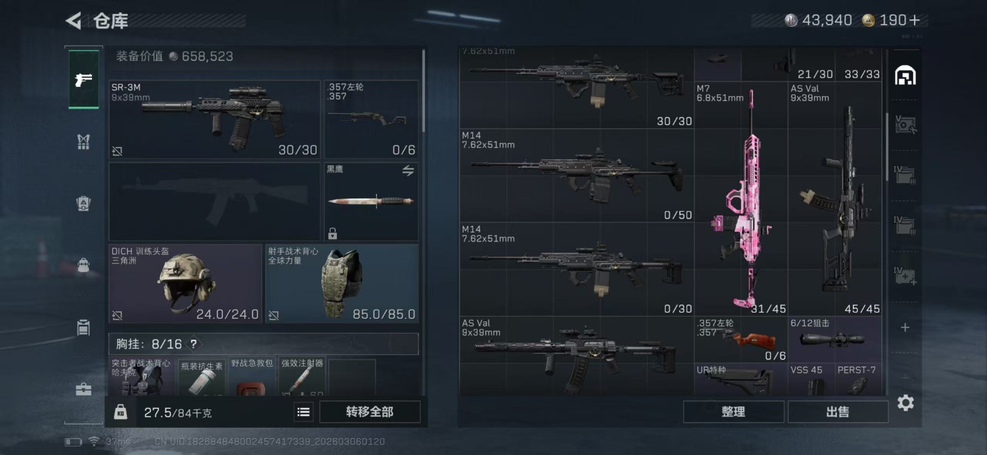 SJZCMW466625三角洲行动账号详情图5 SJZCMW466625三角洲行动账号详情图5