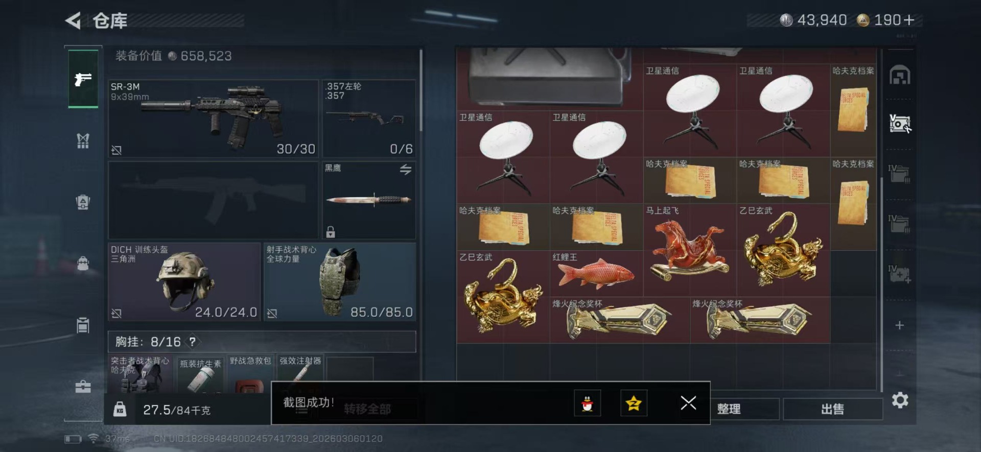 SJZCMW466625三角洲行动账号详情图8 SJZCMW466625三角洲行动账号详情图8