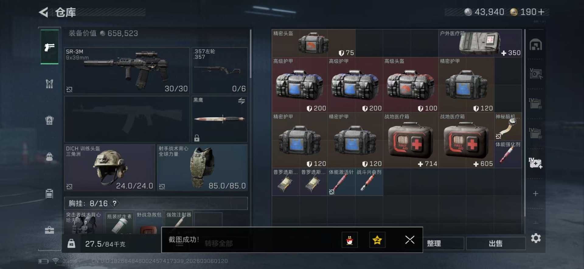 SJZCMW466625三角洲行动账号详情图10 SJZCMW466625三角洲行动账号详情图10