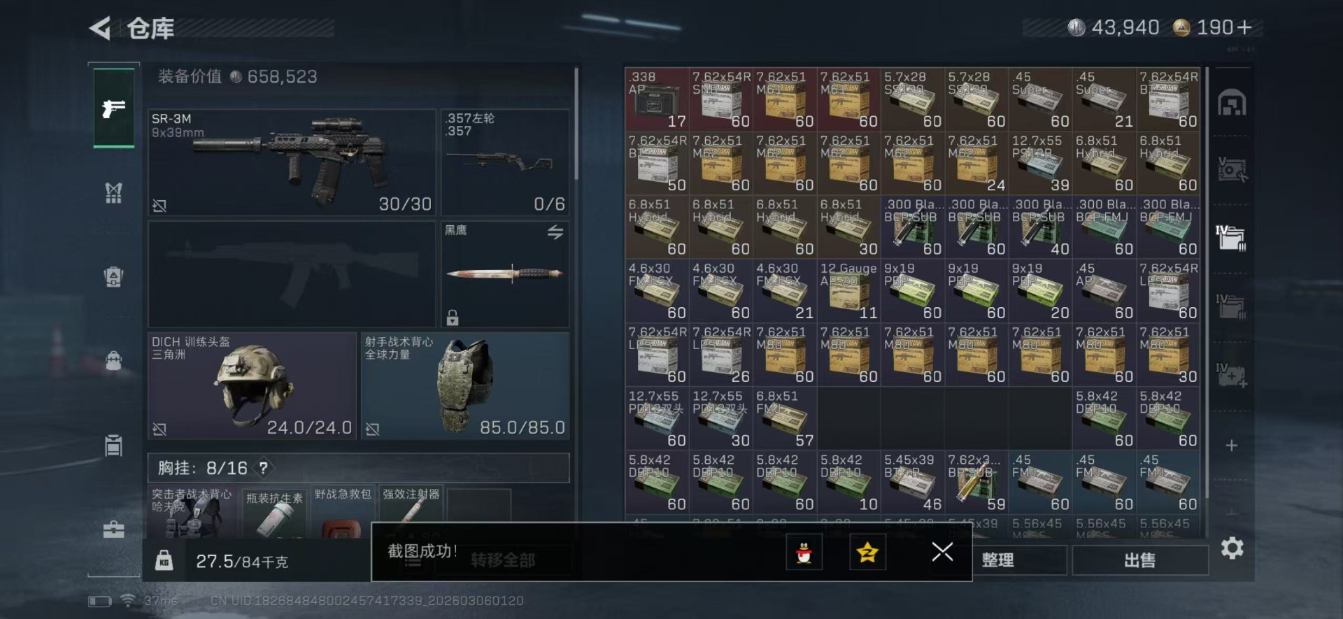 SJZCMW466625三角洲行动账号详情图9 SJZCMW466625三角洲行动账号详情图9