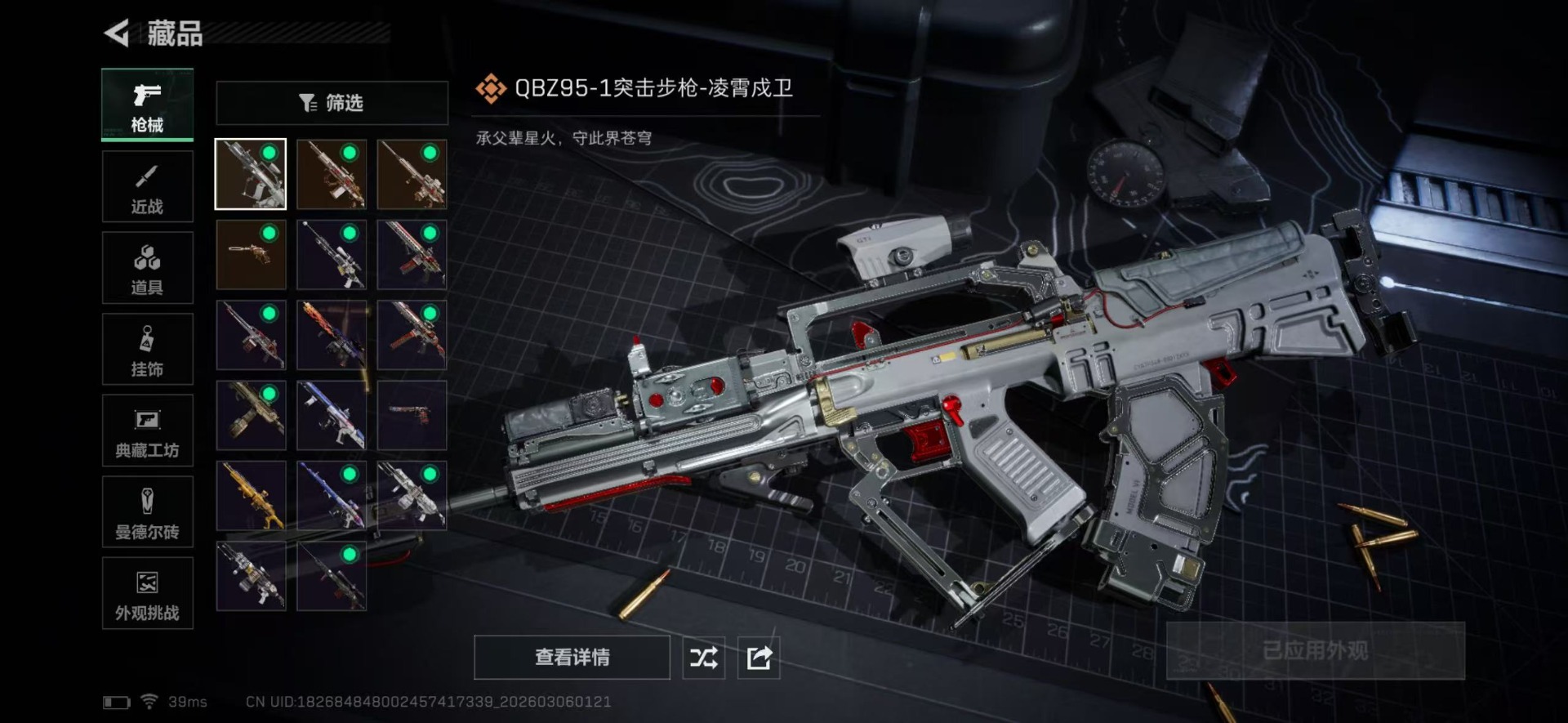 SJZCMW466625三角洲行动账号详情图17 SJZCMW466625三角洲行动账号详情图17