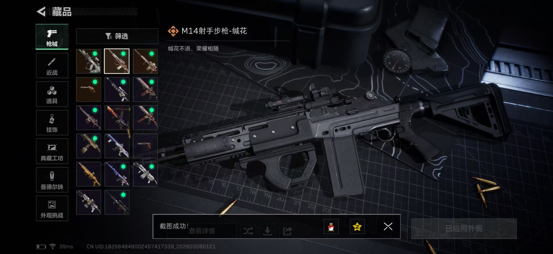 SJZCMW466625三角洲行动账号详情图18 SJZCMW466625三角洲行动账号详情图18