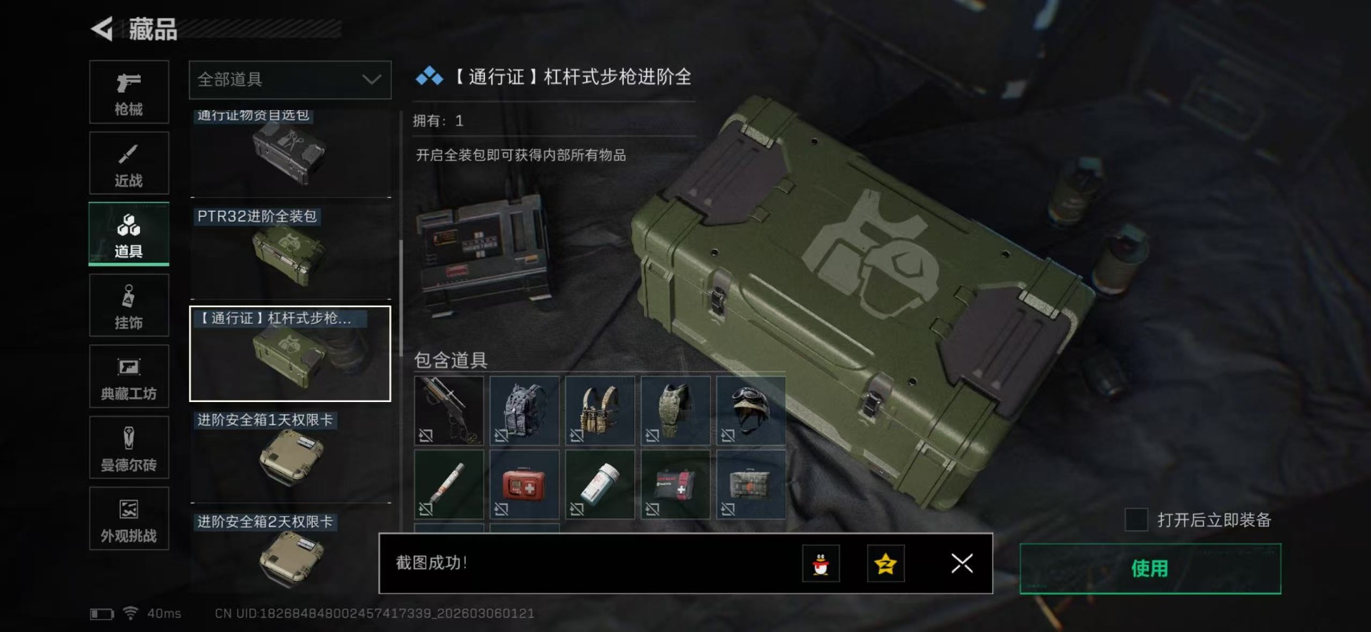 SJZCMW466625三角洲行动账号详情图21 SJZCMW466625三角洲行动账号详情图21