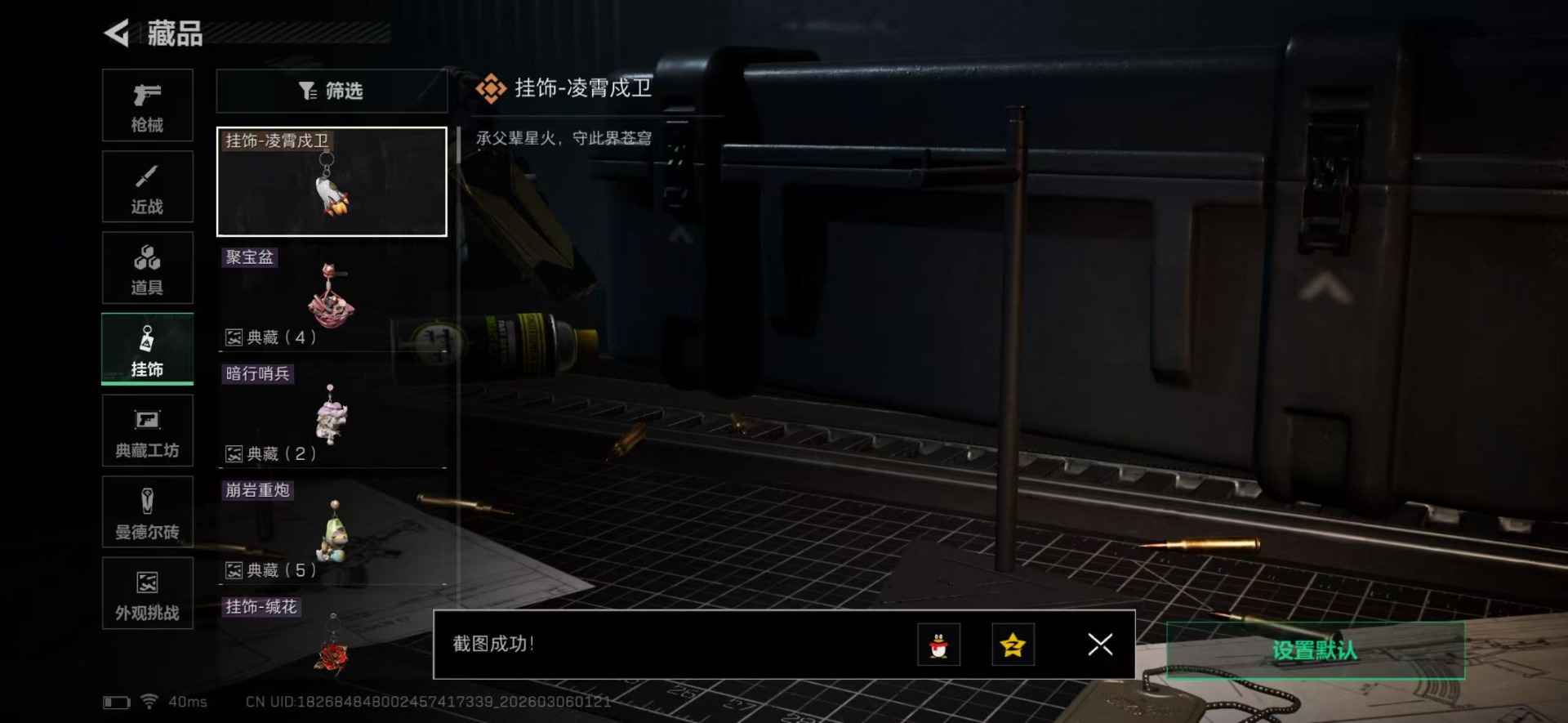 SJZCMW466625三角洲行动账号详情图23 SJZCMW466625三角洲行动账号详情图23