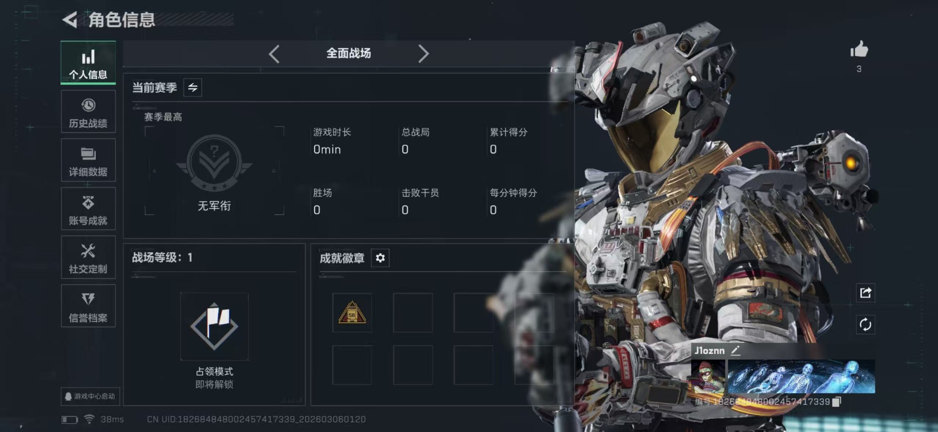 SJZQM470752三角洲行动账号详情图4