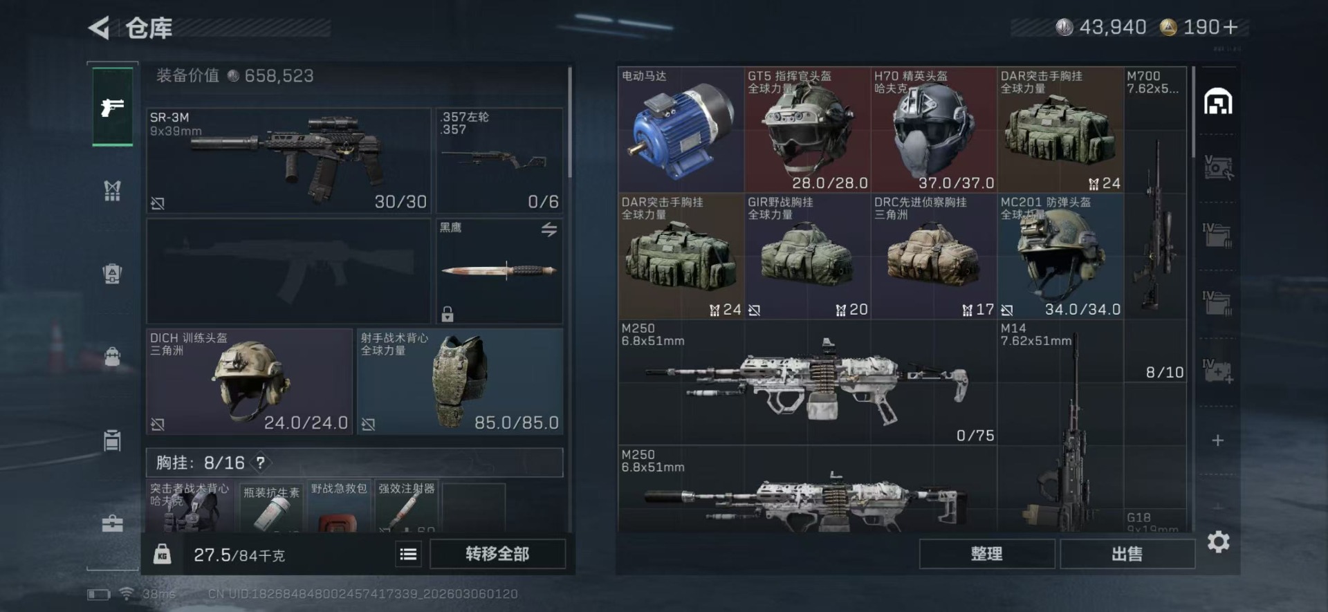 SJZQM470752三角洲行动账号详情图5