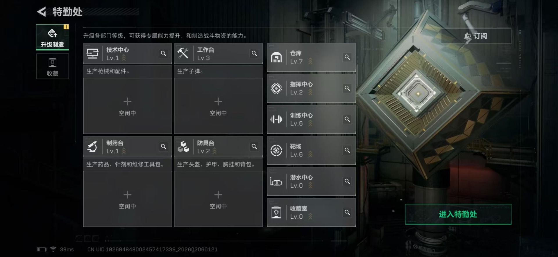 SJZQM470752三角洲行动账号详情图16