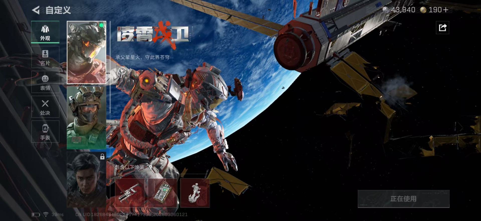 SJZQM470752三角洲行动账号详情图17