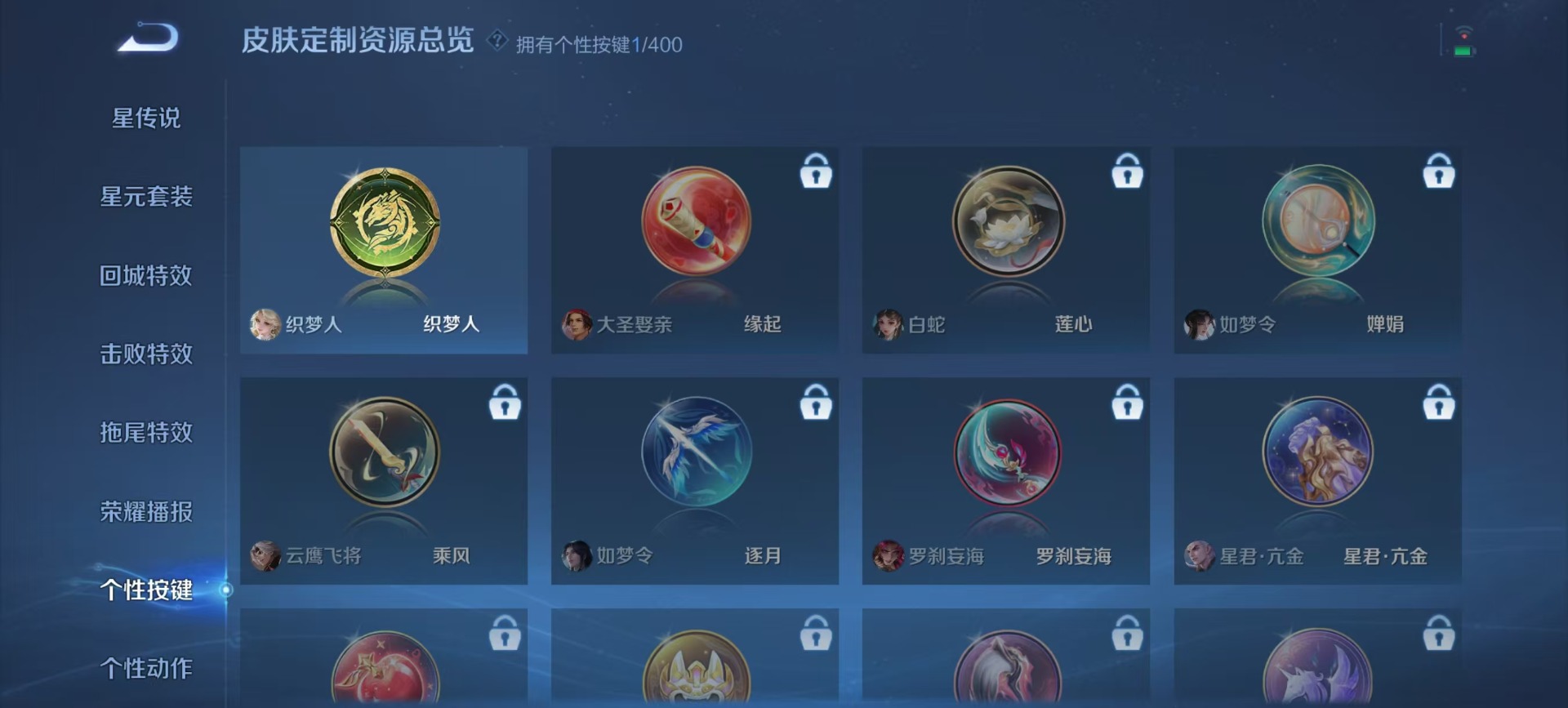 WZQM4210714王者荣耀账号详情图4