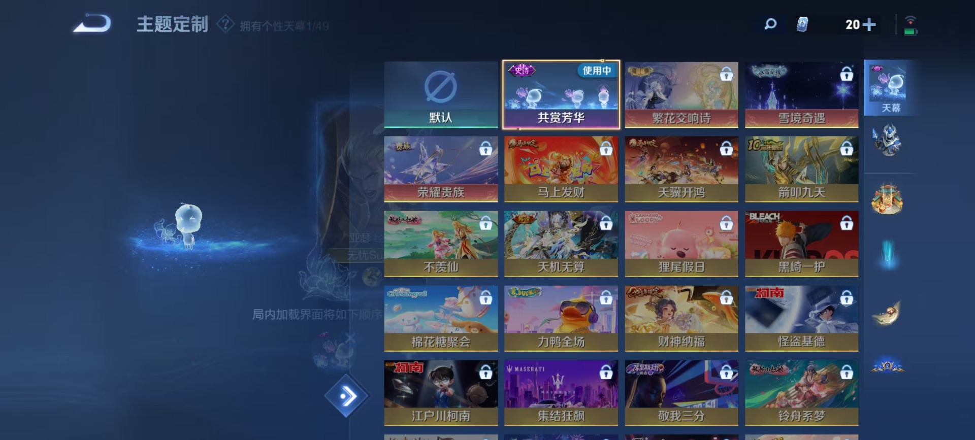 WZQM4210714王者荣耀账号详情图6