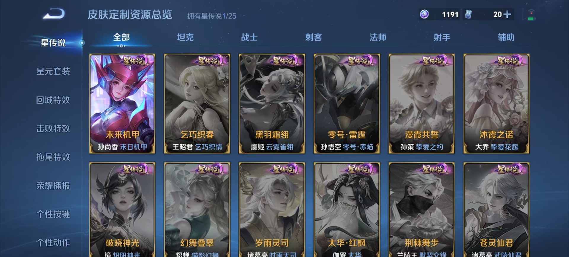 WZQM4210714王者荣耀账号详情图5