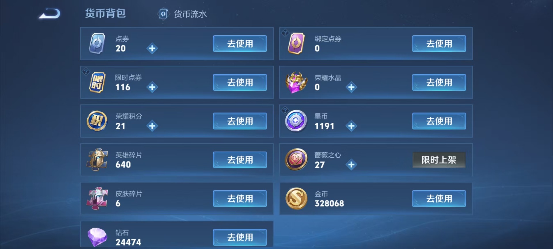 WZLX4230907王者荣耀账号详情图6