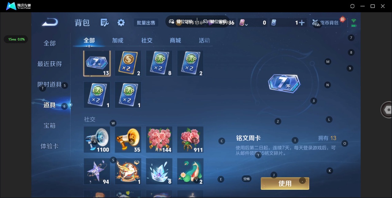 WZLX4218933王者荣耀账号详情图6