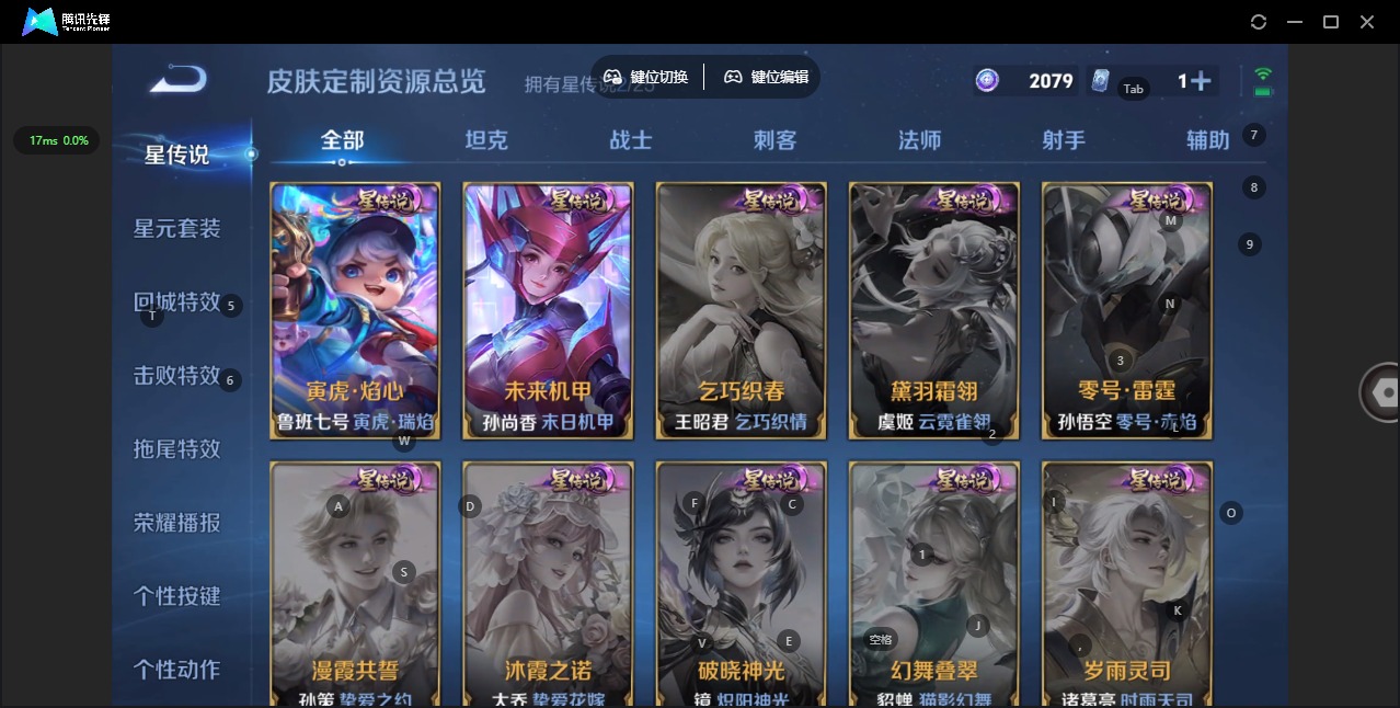 WZLX4230944王者荣耀账号详情图4 WZLX4230944王者荣耀账号详情图4