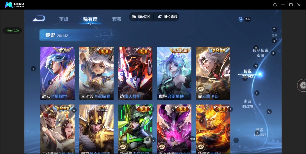 WZLX4230944王者荣耀账号详情图9 WZLX4230944王者荣耀账号详情图9