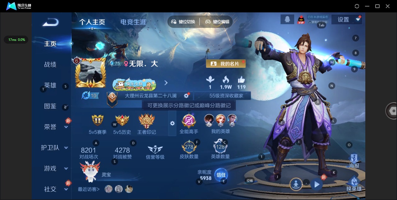 WZLX4230944王者荣耀账号详情图15 WZLX4230944王者荣耀账号详情图15