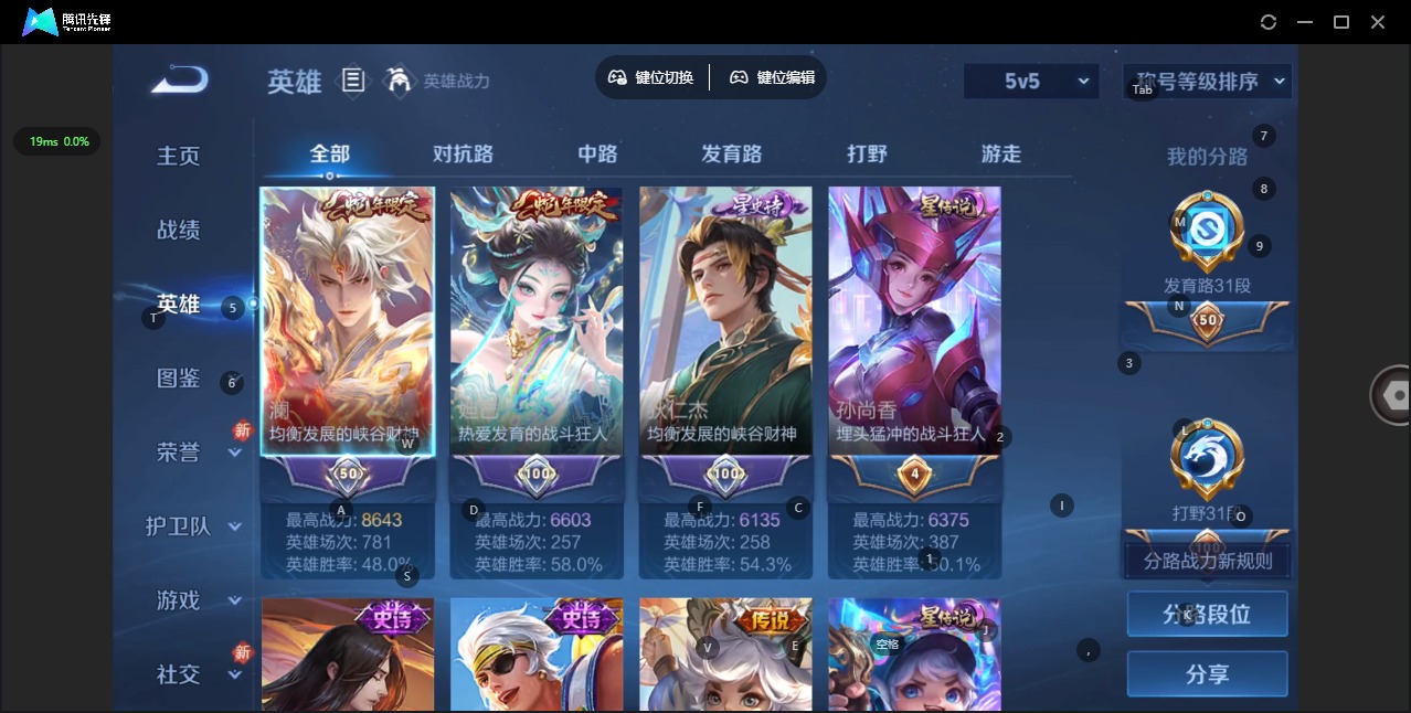 WZLX4230944王者荣耀账号详情图14 WZLX4230944王者荣耀账号详情图14