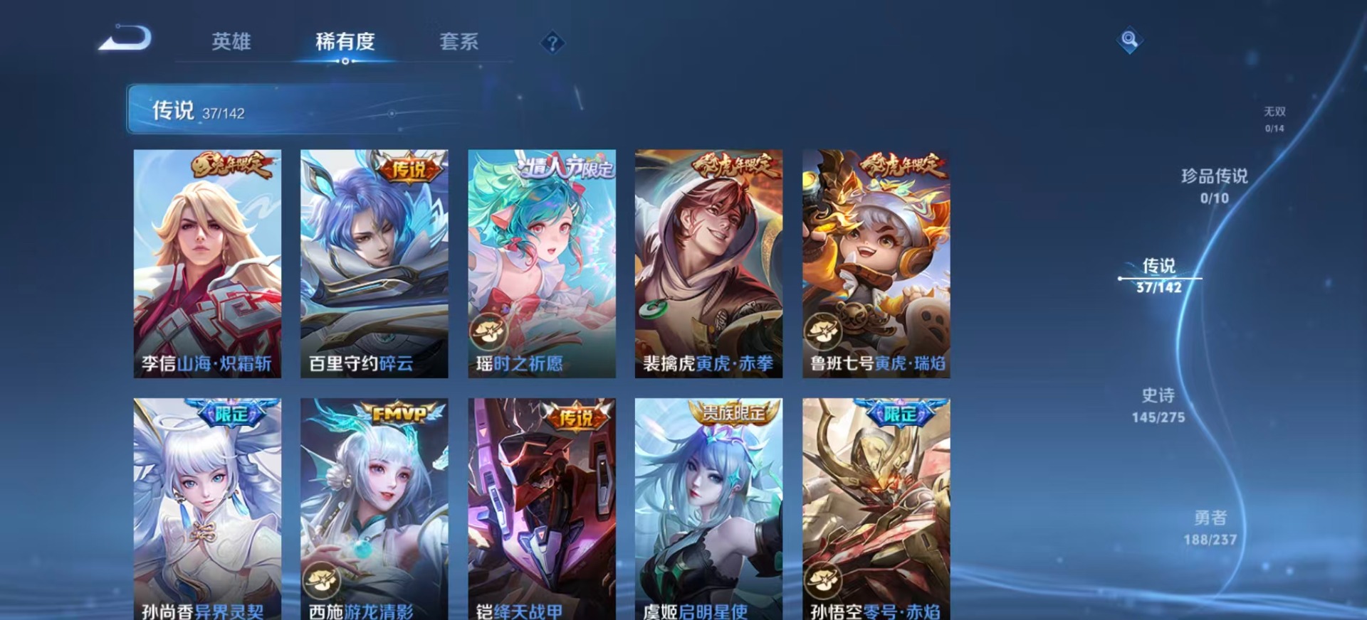 WZQM4210733王者荣耀账号详情图10