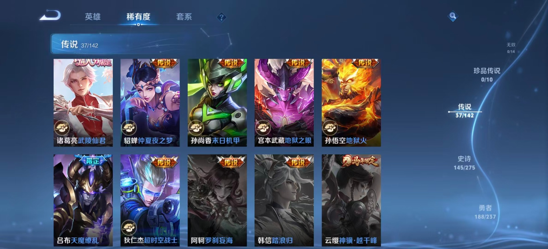 WZQM4210733王者荣耀账号详情图12