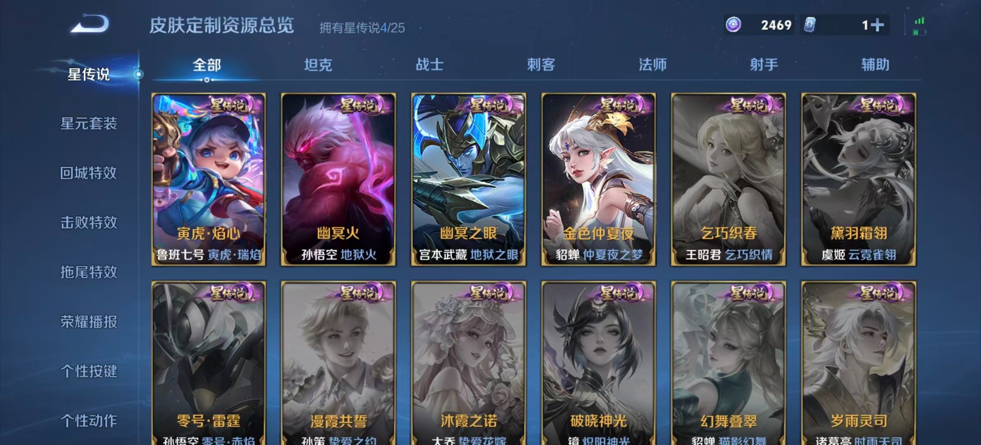 WZQM4210733王者荣耀账号详情图14