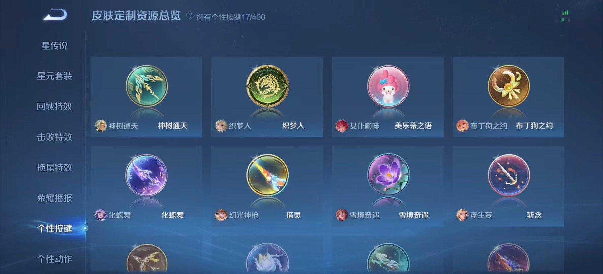 WZQM4210733王者荣耀账号详情图15