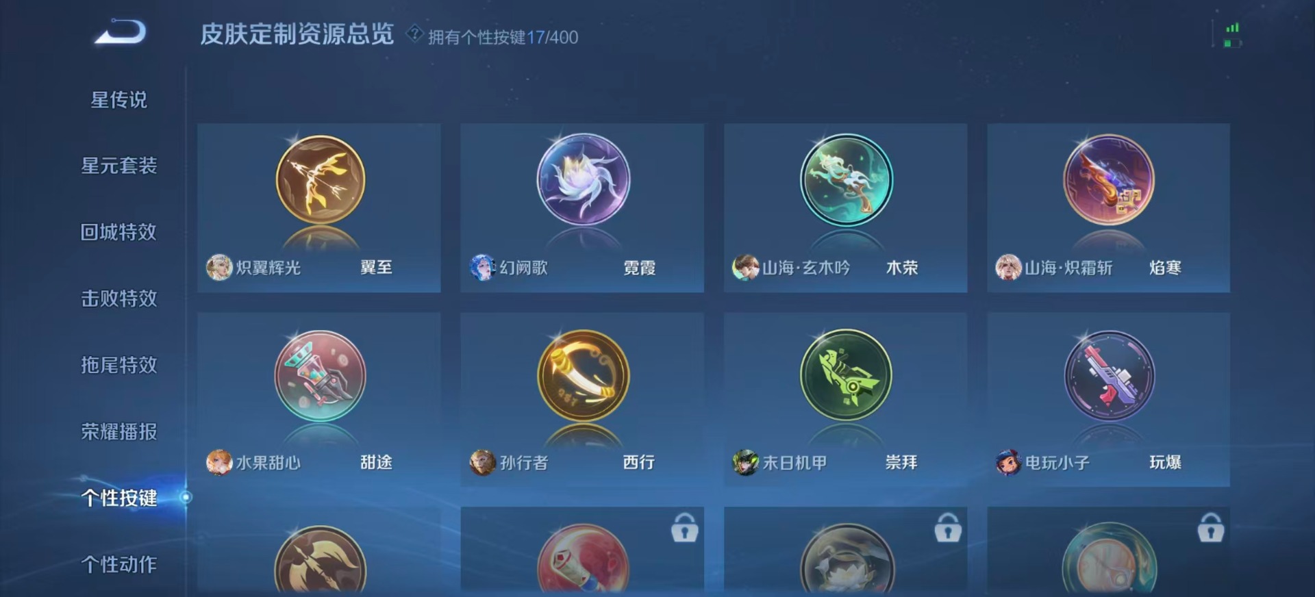 WZQM4210733王者荣耀账号详情图16