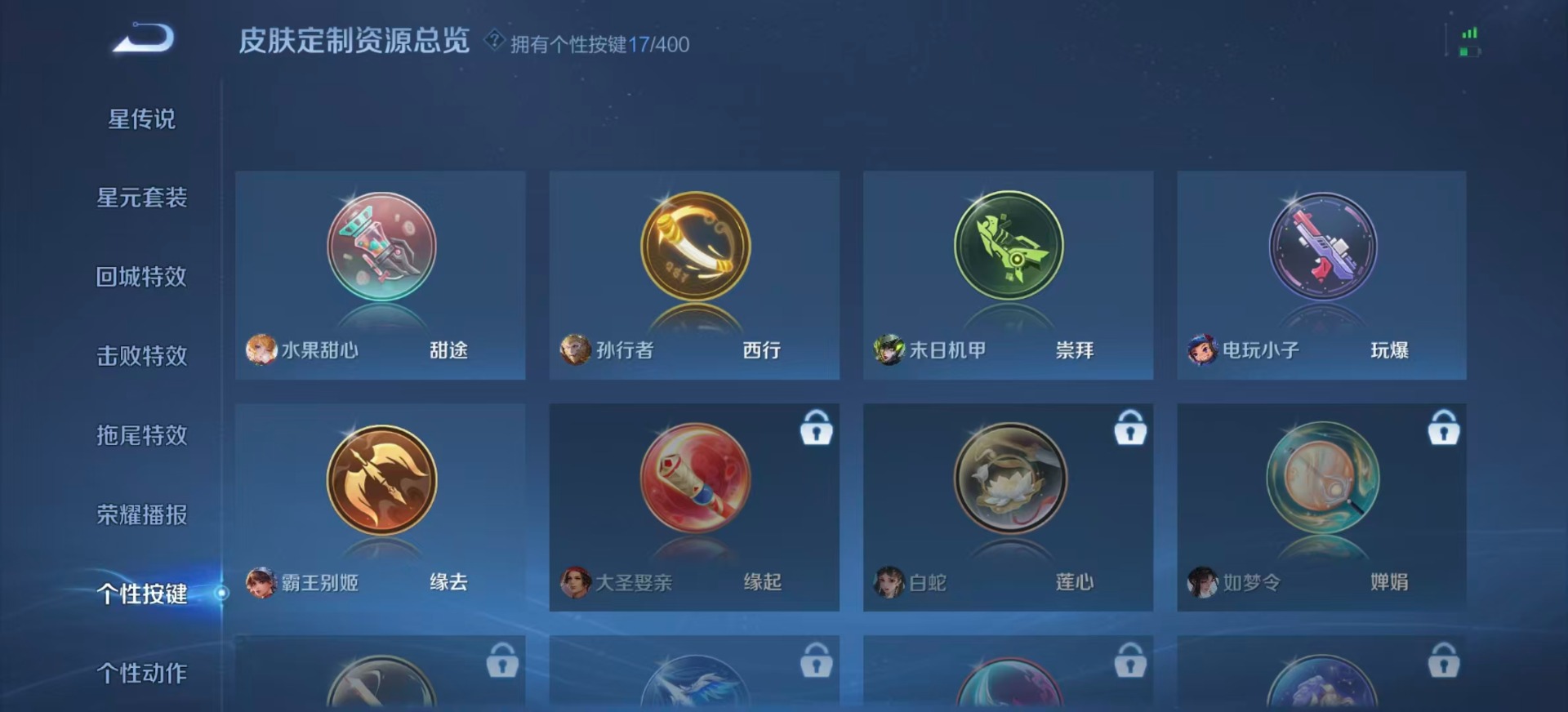 WZQM4210733王者荣耀账号详情图17