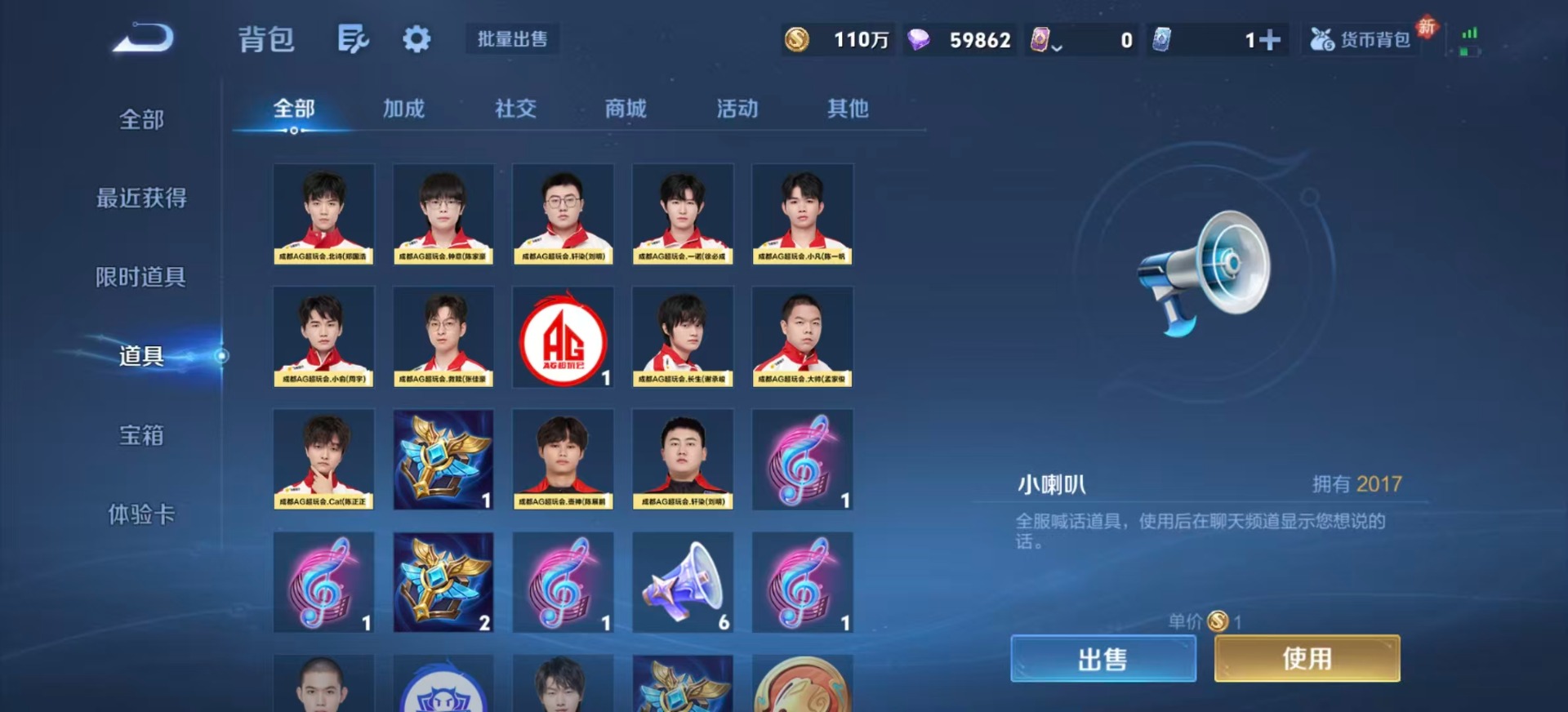 WZQM4210733王者荣耀账号详情图20