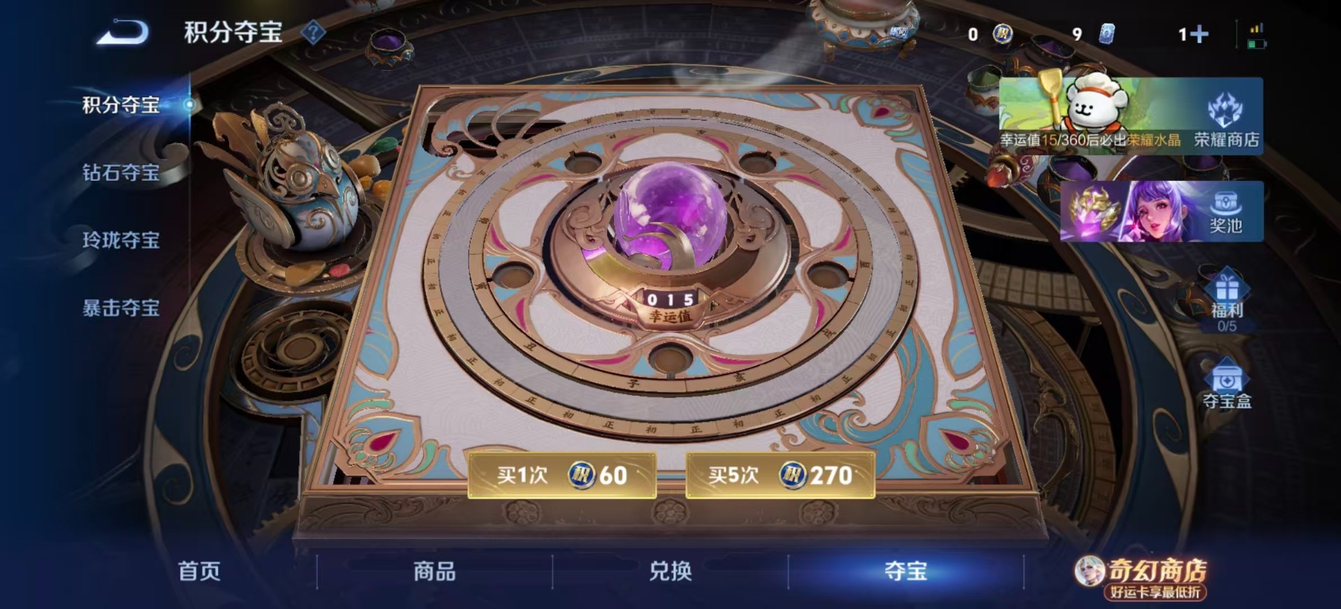 WZQM4210733王者荣耀账号详情图22