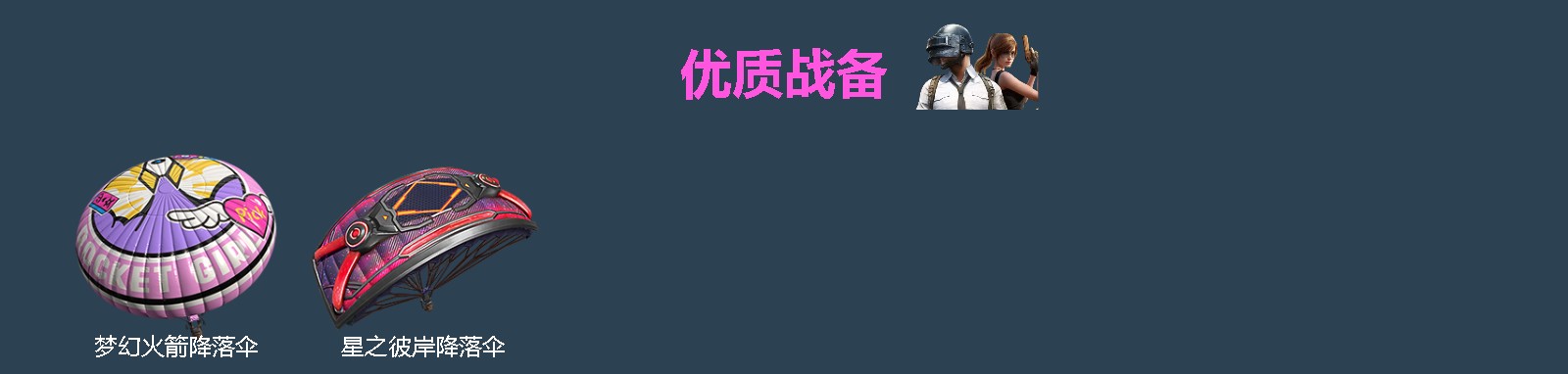 HPQM4115936和平精英账号详情图5