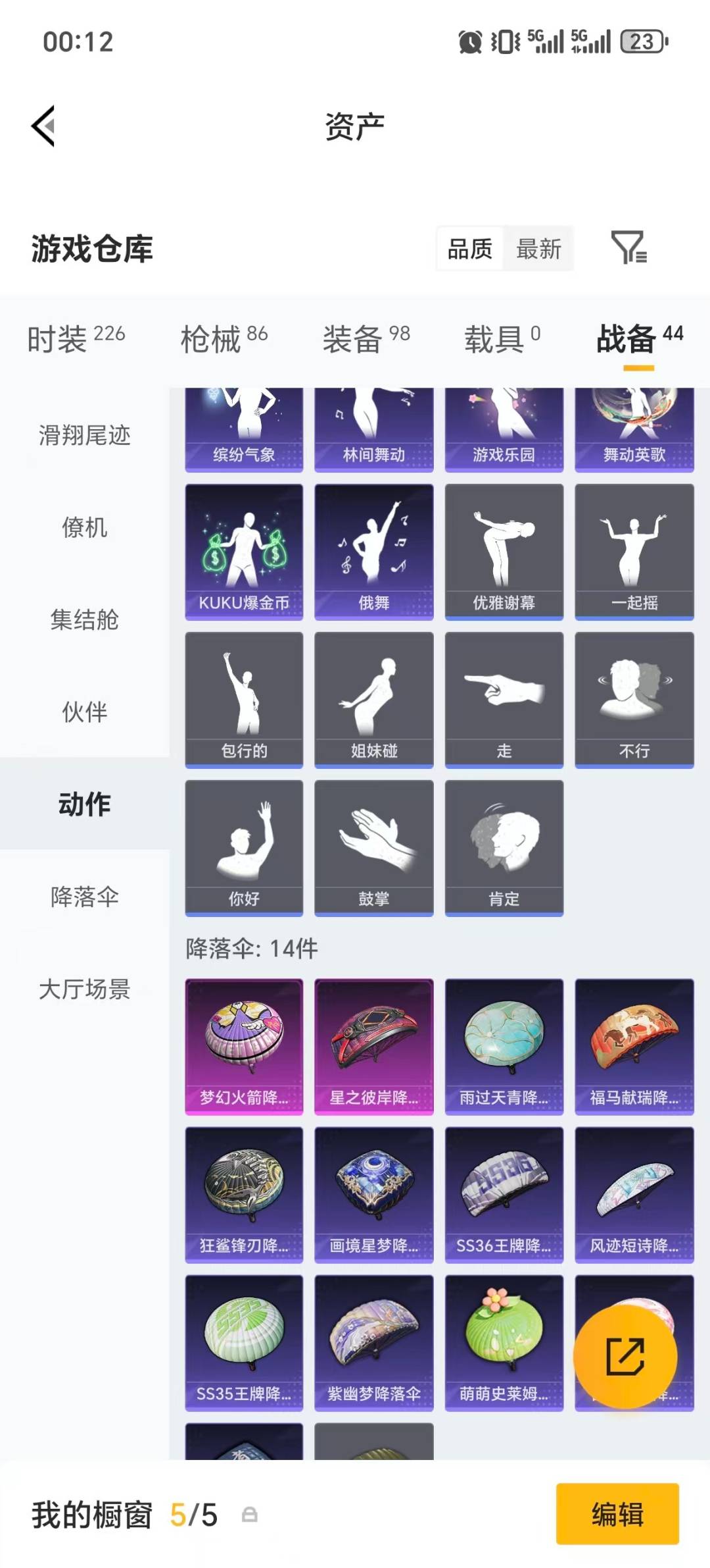 HPQM4115936和平精英账号详情图6