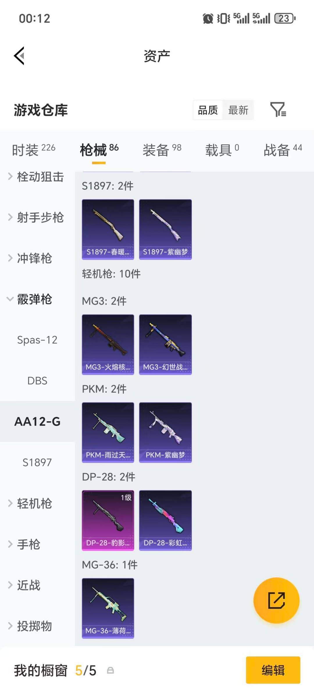 HPQM4115936和平精英账号详情图13