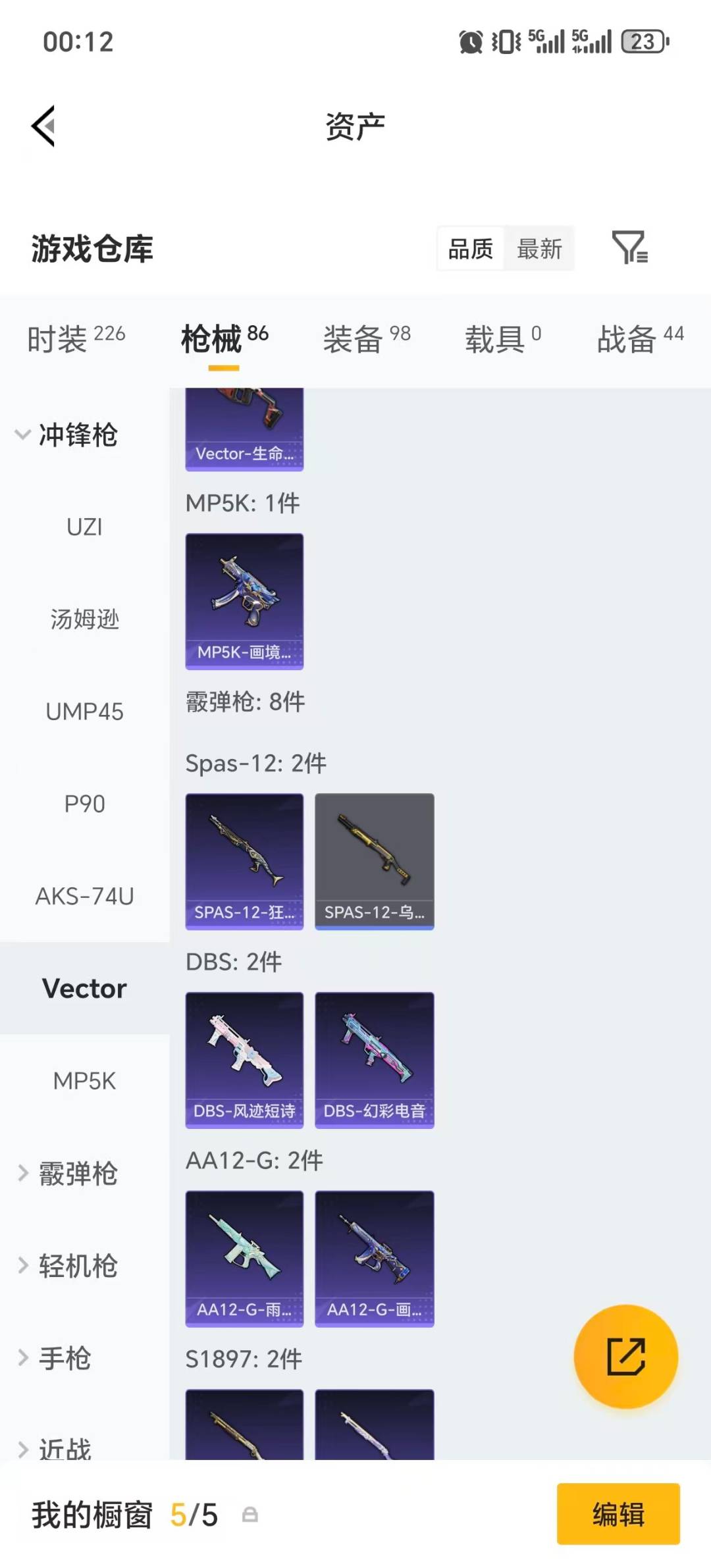 HPQM4115936和平精英账号详情图14