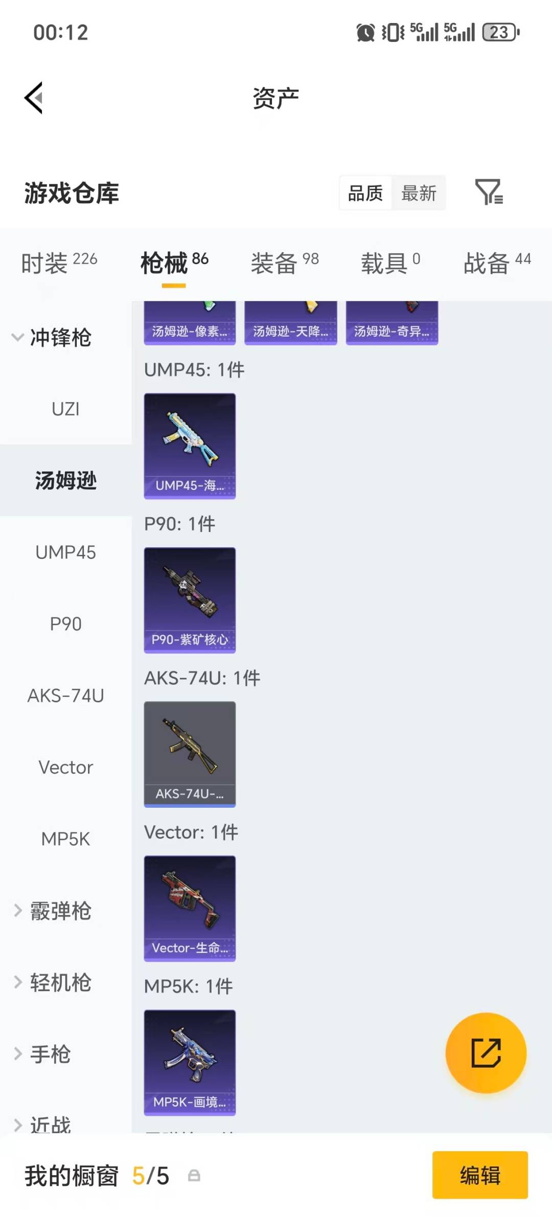 HPQM4115936和平精英账号详情图15