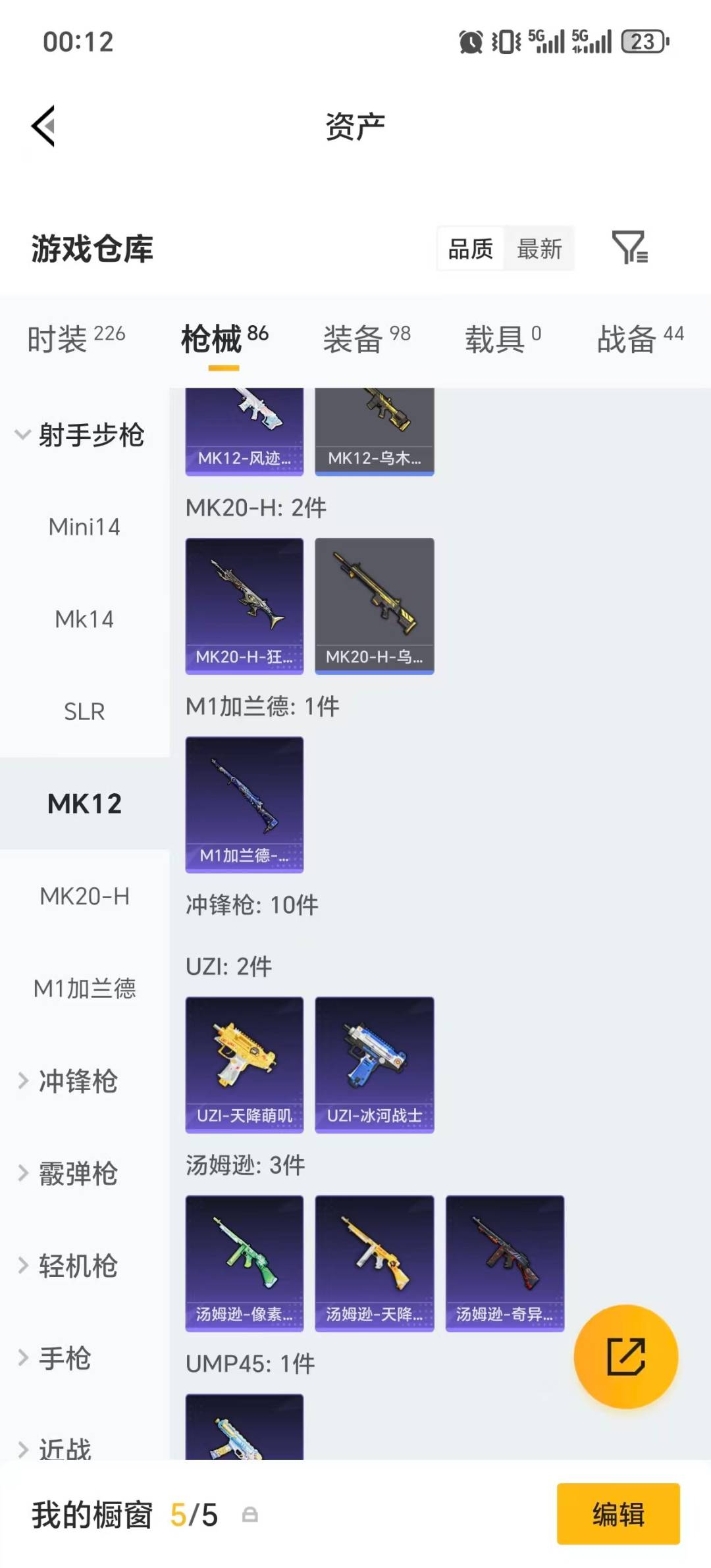 HPQM4115936和平精英账号详情图16