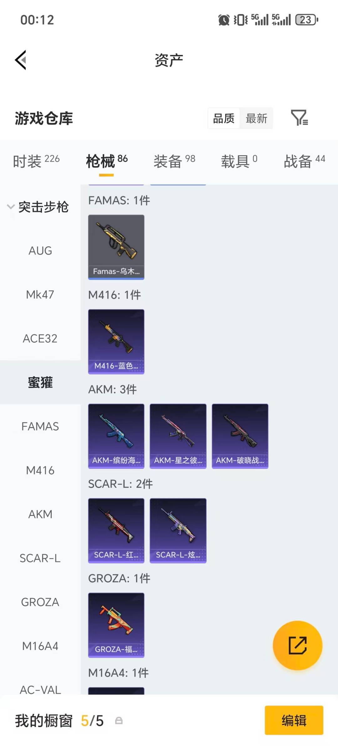 HPQM4115936和平精英账号详情图20