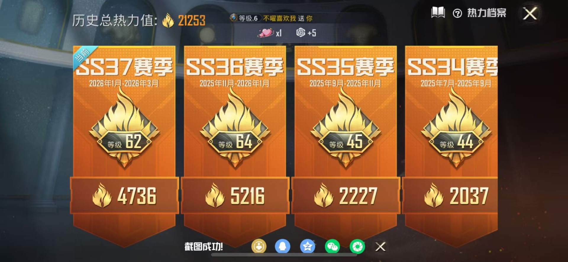 HPQM4115936和平精英账号详情图26