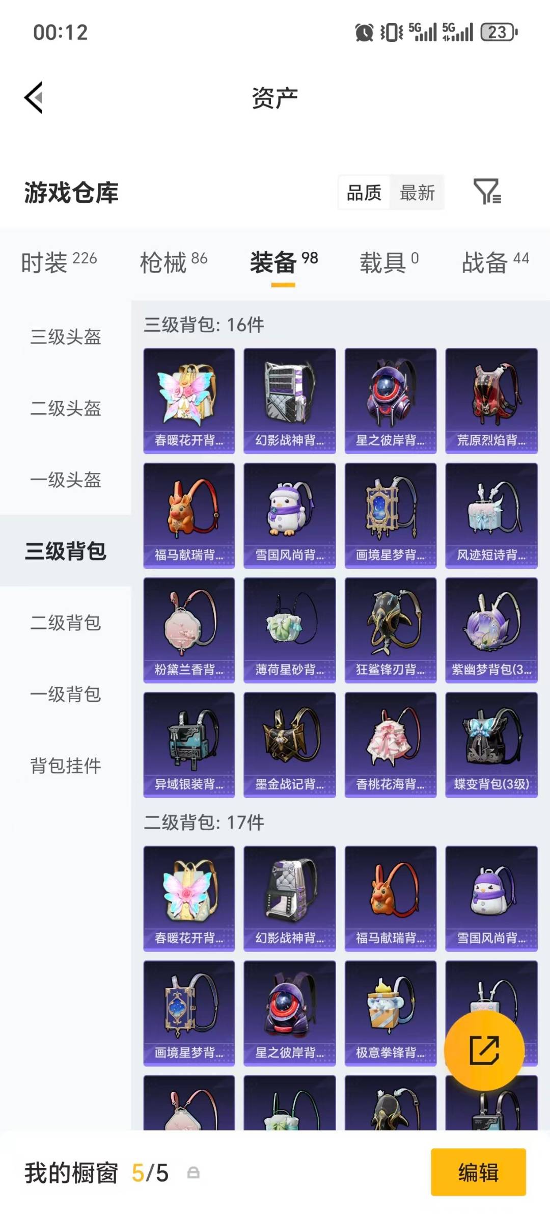 HPQM4137958和平精英账号详情图8