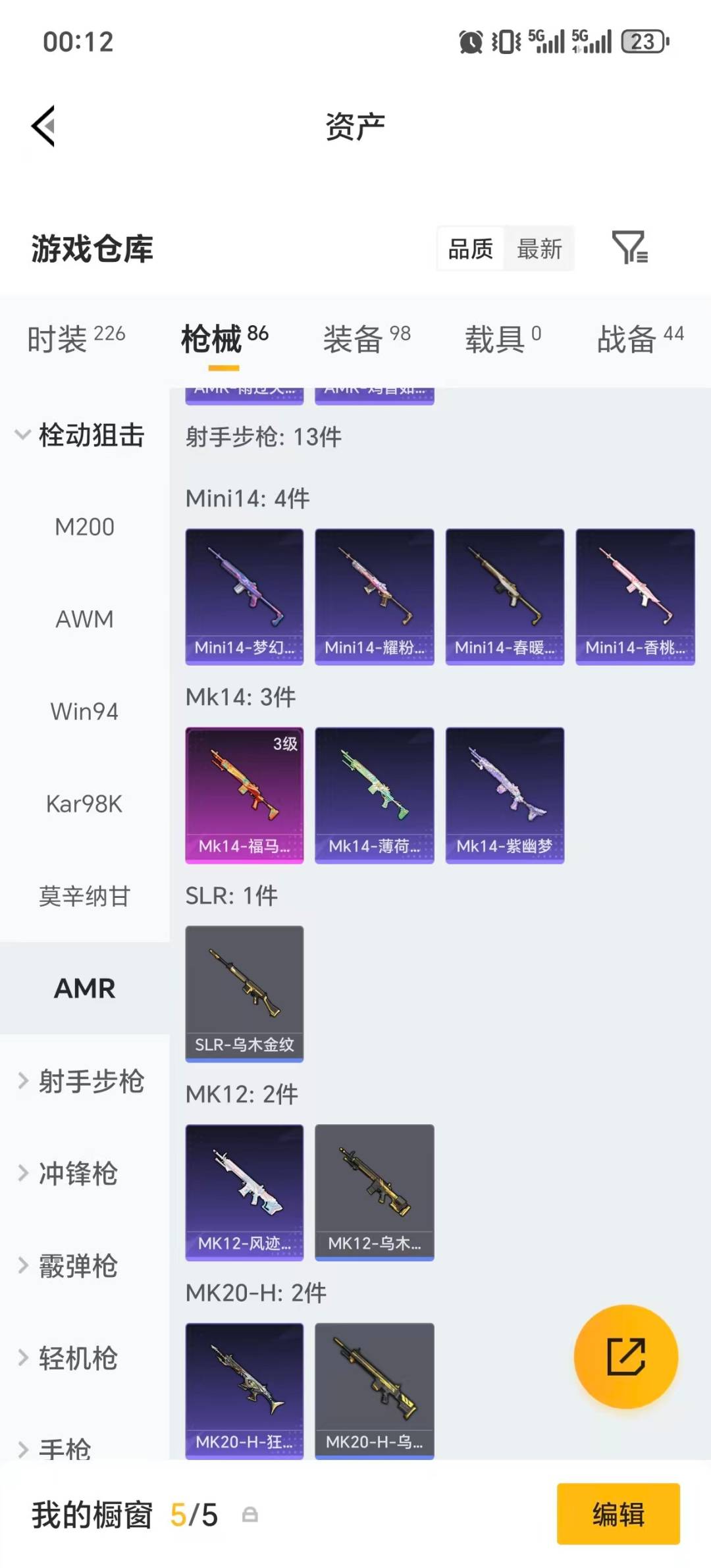 HPQM4137958和平精英账号详情图17