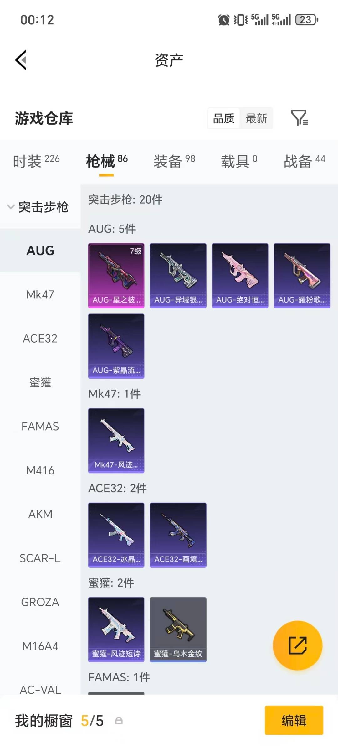 HPQM4137958和平精英账号详情图21