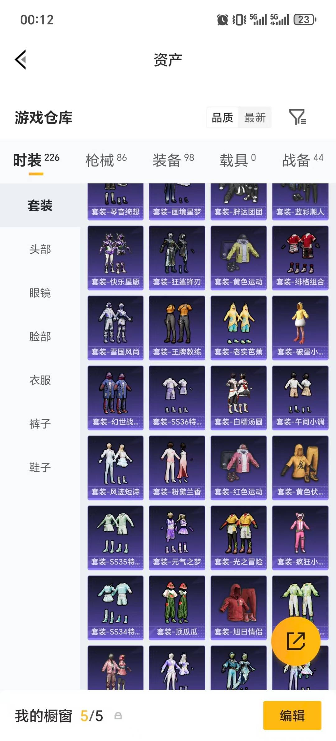 HPQM4137958和平精英账号详情图23