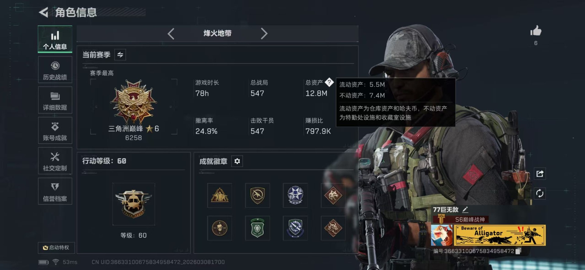 SJZCMW466641三角洲行动账号详情图2 SJZCMW466641三角洲行动账号详情图2