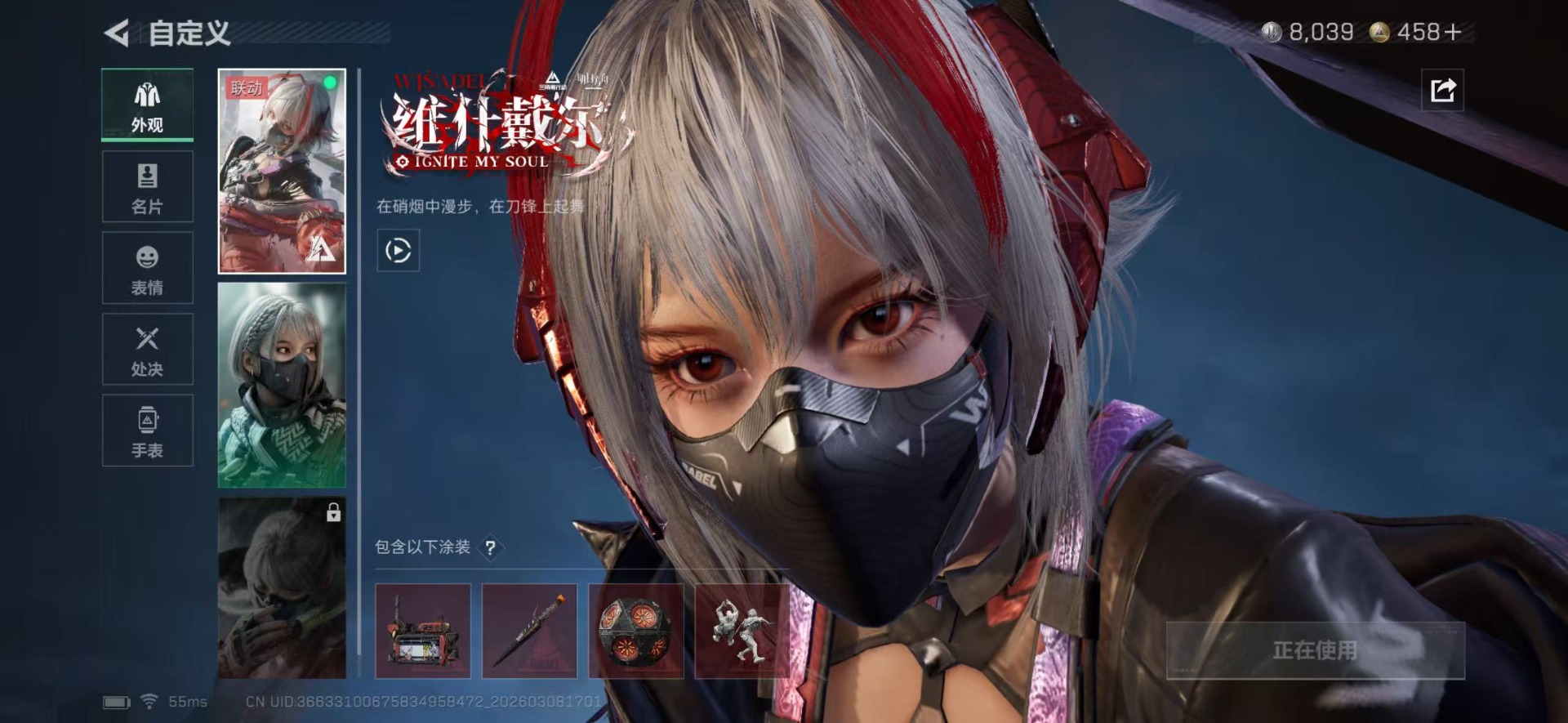 SJZCMW466641三角洲行动账号详情图9 SJZCMW466641三角洲行动账号详情图9