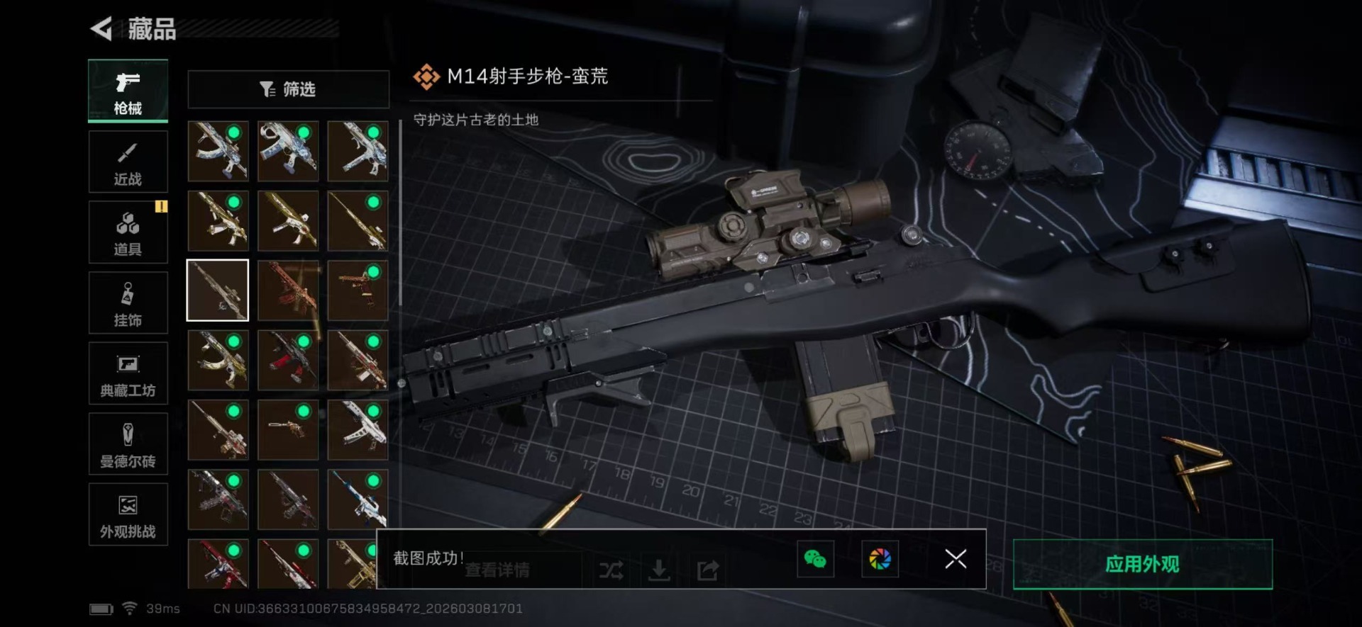 SJZCMW466641三角洲行动账号详情图15 SJZCMW466641三角洲行动账号详情图15