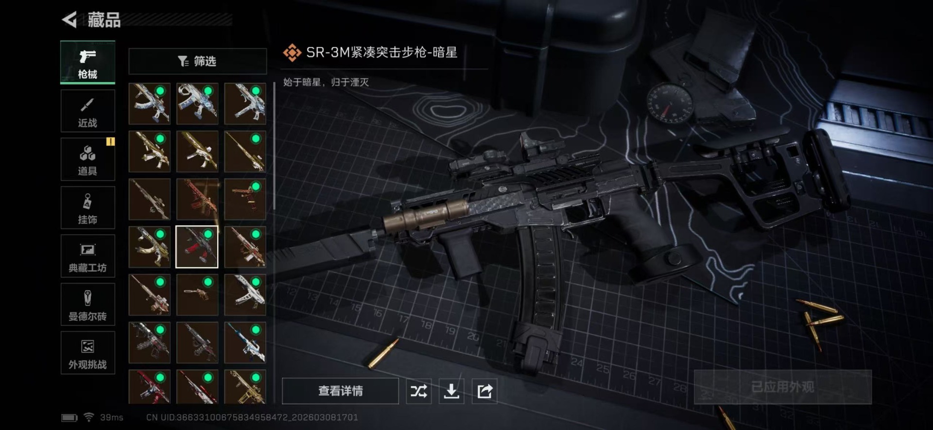 SJZCMW466641三角洲行动账号详情图18 SJZCMW466641三角洲行动账号详情图18