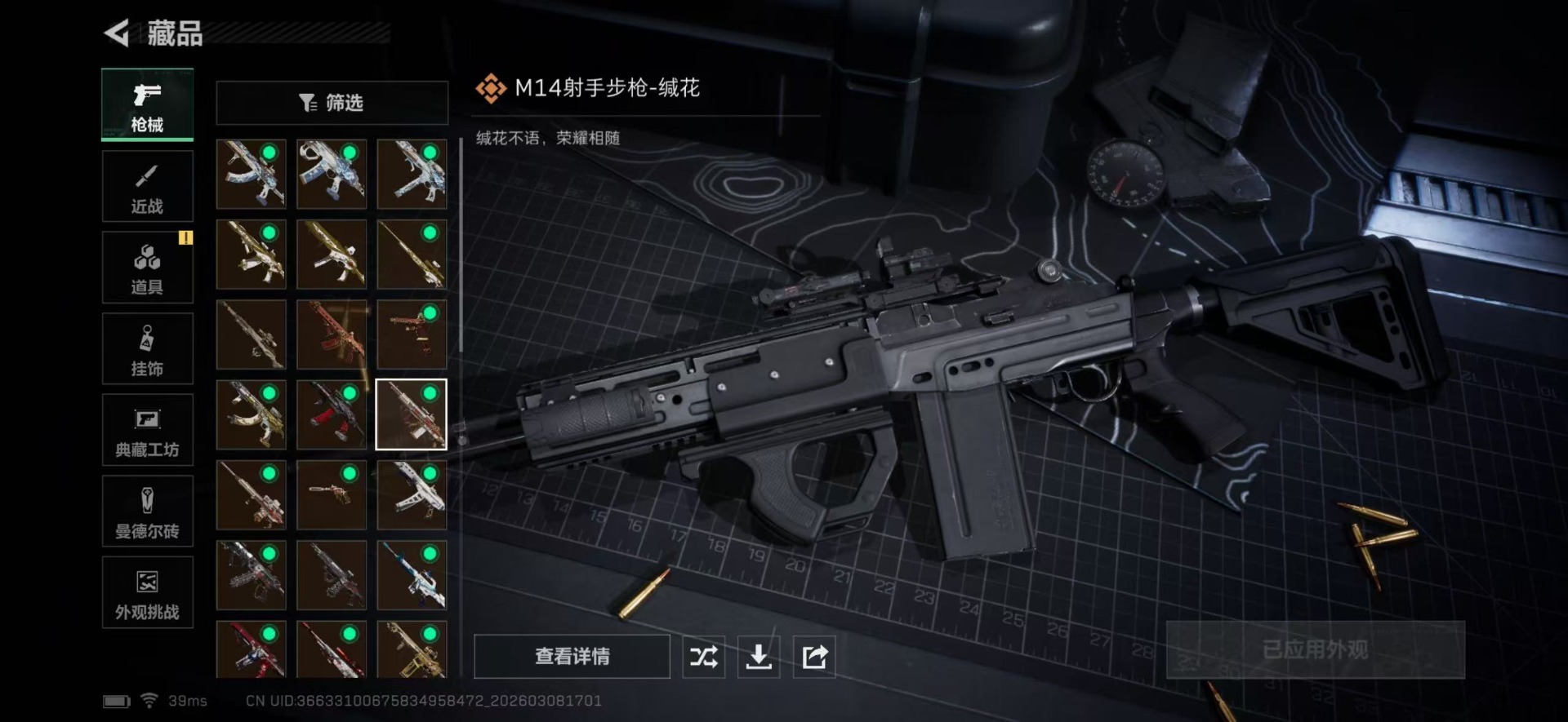 SJZCMW466641三角洲行动账号详情图19 SJZCMW466641三角洲行动账号详情图19