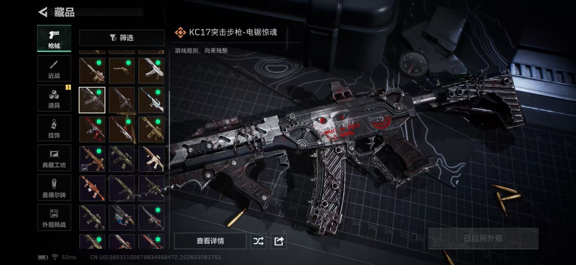 SJZCMW466641三角洲行动账号详情图21 SJZCMW466641三角洲行动账号详情图21